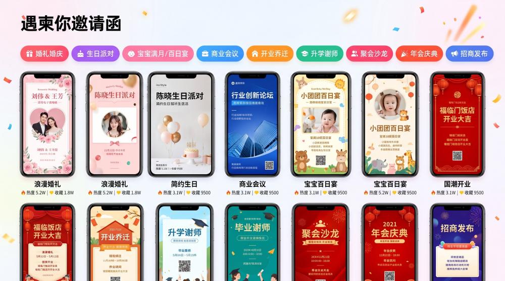 全网最全生日宴电子请柬模板合集✨覆盖全年龄段，小白也能3分钟快速搞定
